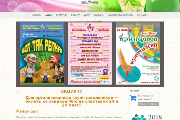 teatrkukol-ufa.ru site used Oceanic