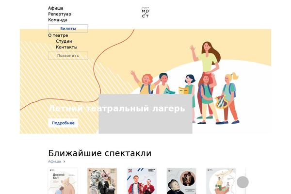 teatrmost.ru site used Most2