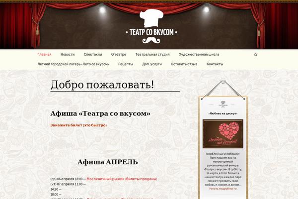 teatrsovkusom.ru site used Tsv