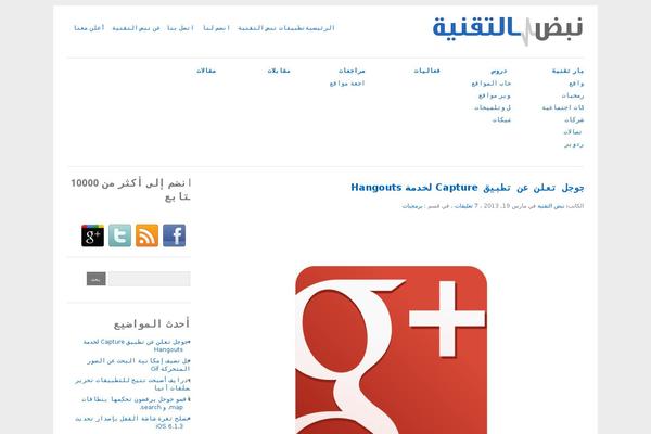 tech-beat.com site used Tech-beat