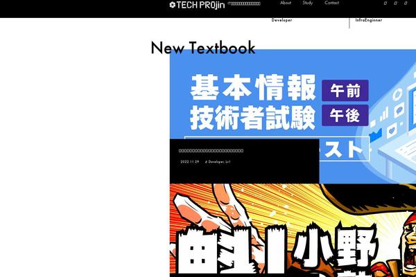 tech.pjin.jp site used Techprojin