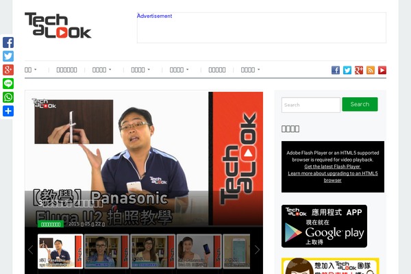 techalook.com.tw site used Techalook-new