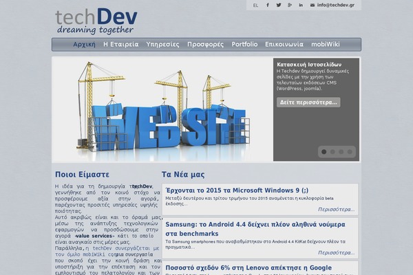 techdev.gr site used Techdev-theme