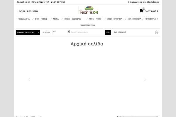 E-Shop theme site design template sample