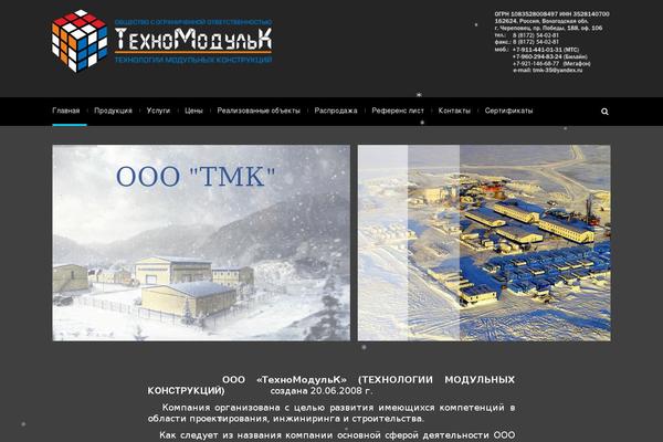 technomodulk.ru site used Ewa1