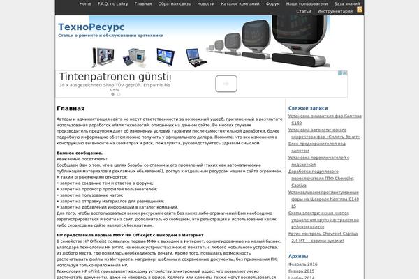 technoresource.ru site used Gadget Story