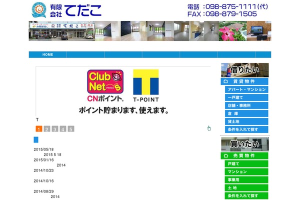 tedako.co.jp site used Design-tedako