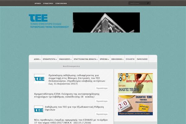 teepelop.gr site used Teepelopv2