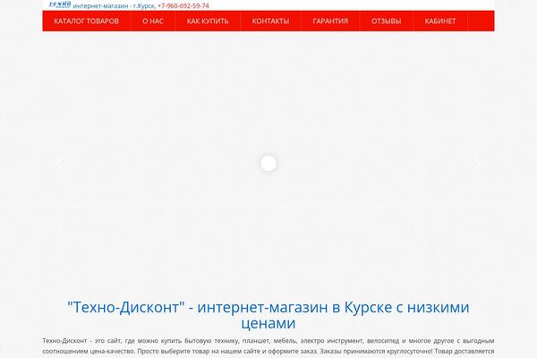 tehdiskont.ru site used Child_mts_sociallyviral