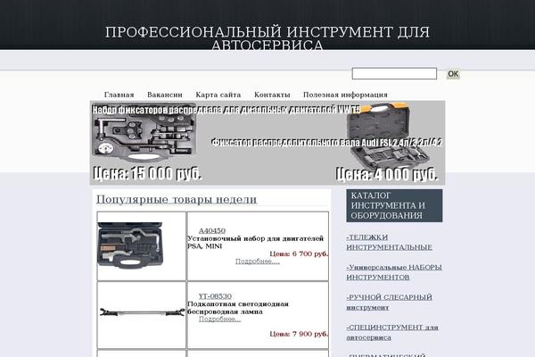 tehnotools.ru site used Plain-red