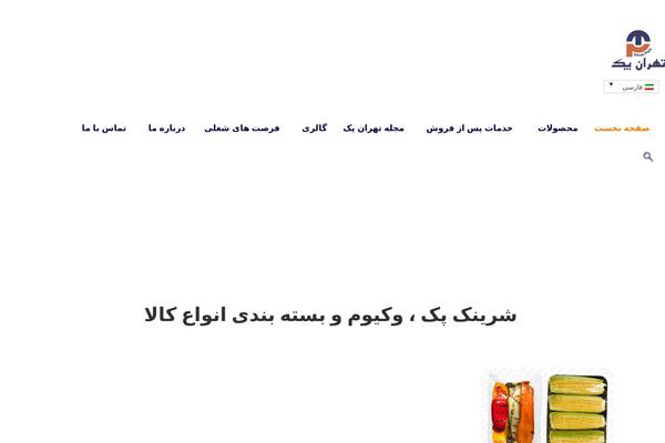 Site using Instagram Feed plugin