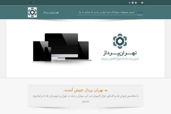 tehranpardaz.com site used Tehranpardaz_v1