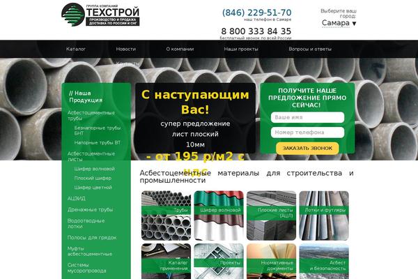 tehstroi73.ru site used Tehstroy