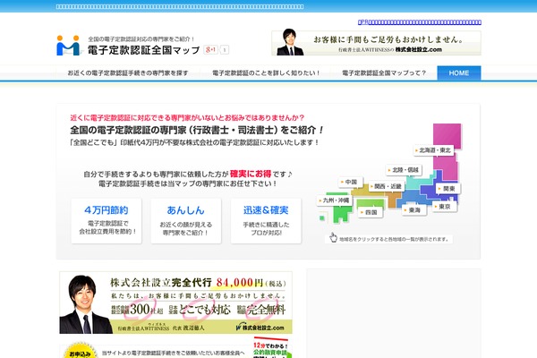 teikan-map.com site used Mapseries