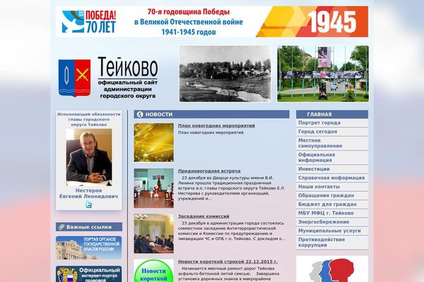 teikovo37.ru site used Vash-tehnik