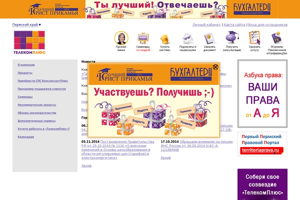 telecom.perm.ru site used Telecomplus