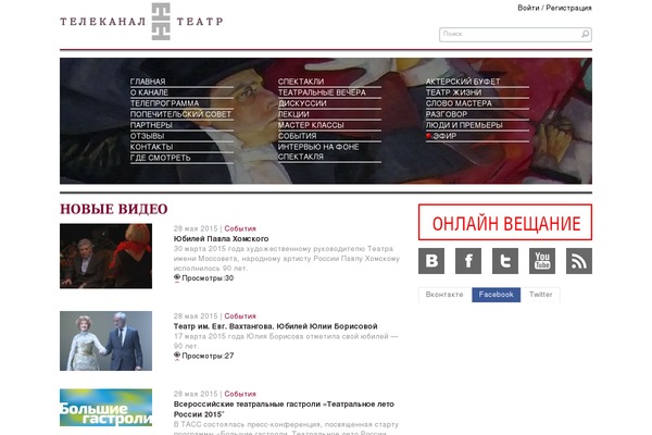 telekanalteatr.ru site used New-teatr