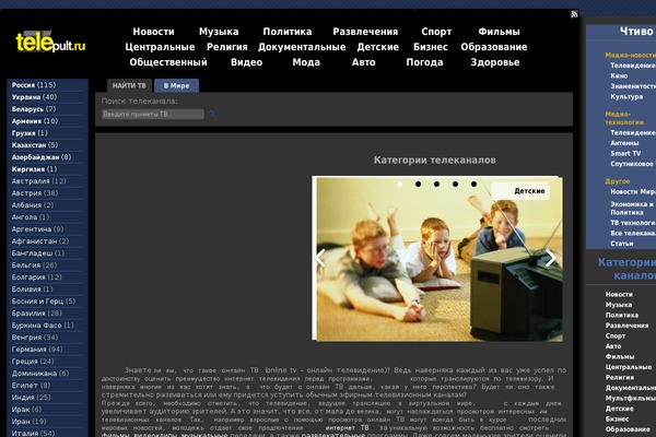 telepult.ru site used MH Edition lite