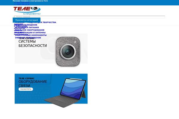 WoodMart theme site design template sample