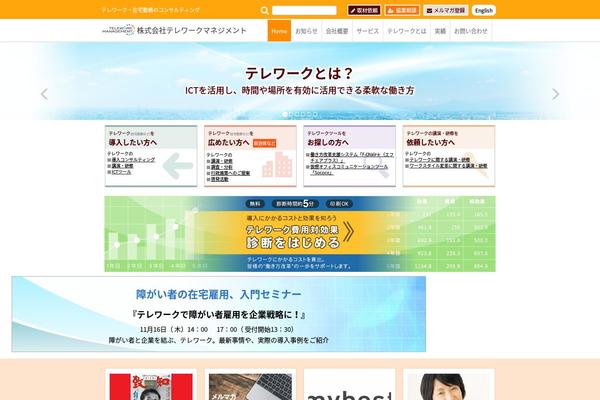 telework-management.co.jp site used Twm