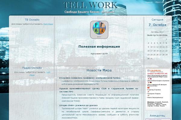 Site using Uppod plugin