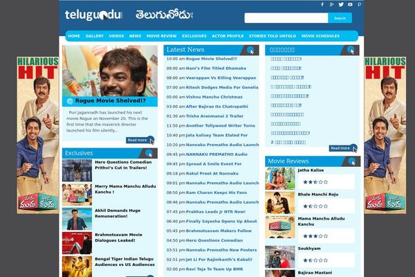 teluguodu.com site used Teluguodu