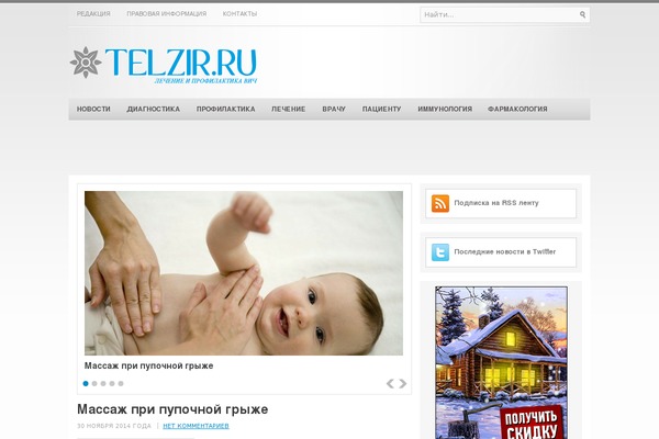 telzir.ru site used Telzir
