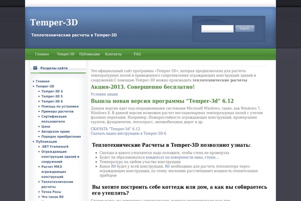 temper3d.ru site used Fantastic-blue