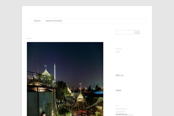 Twenty Twelve theme site design template sample