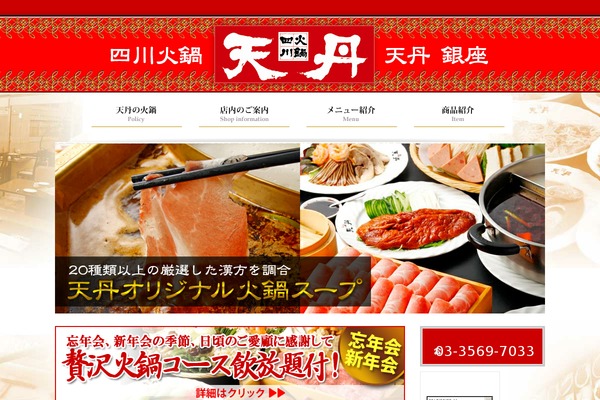 ten-tan.net site used FoodHunt
