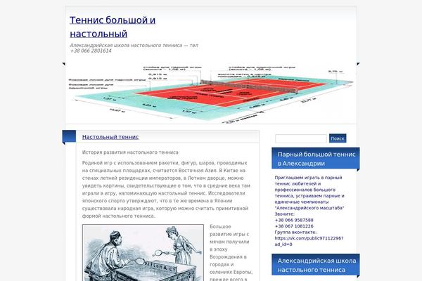 tenic.ru site used Cele