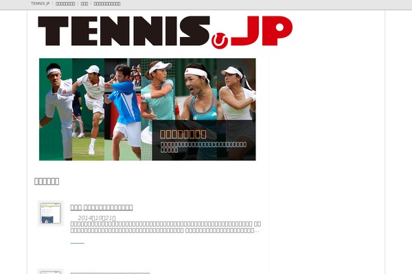 tennis.jp site used Tennisjp-theme