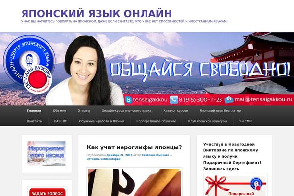 tensaigakkou.ru site used Intimate