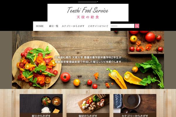 tenshi-foodservice.net site used Kyushoku2015