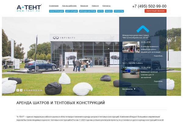 tent.ru site used A-tent