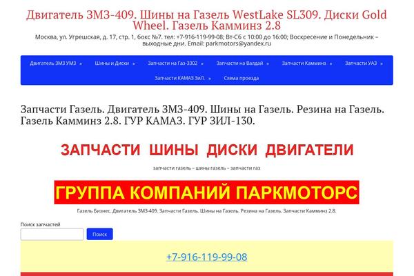 tent3302.ru site used Basicpro