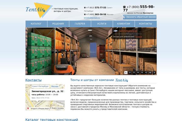 tentair.ru site used Markiza-new