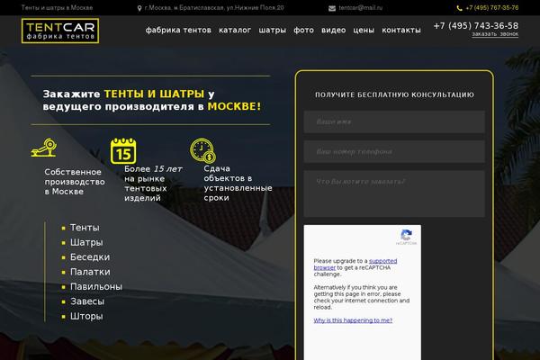 tentcar.ru site used Tentcar