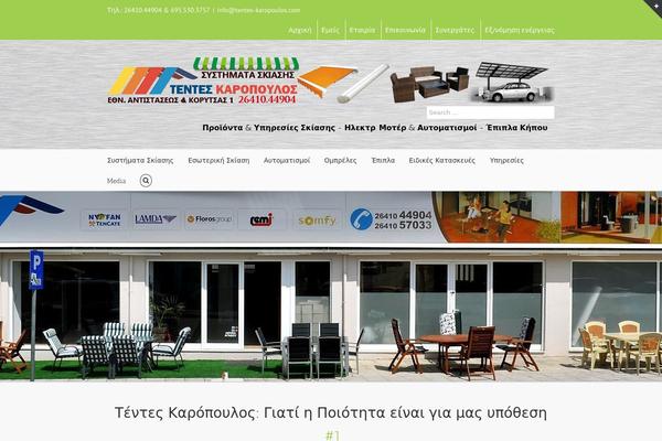 tentes-karopoulos.com site used Avada331