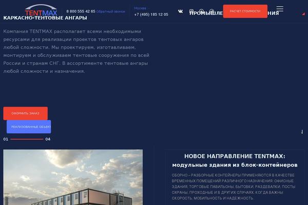 tentmax.ru site used Wisetheme