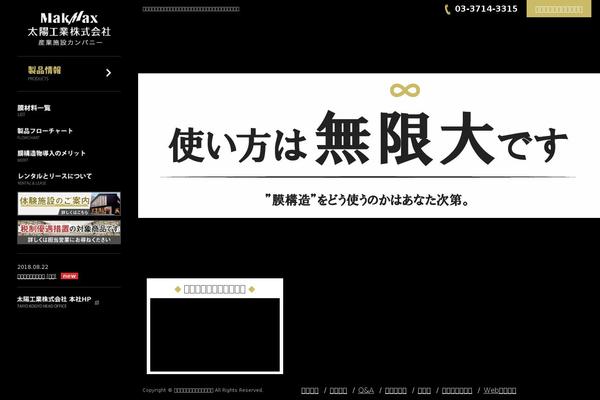 tentsouko.com site used Taiyo