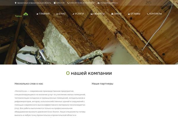 The7 theme site design template sample