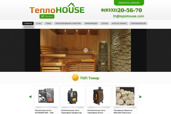 teplohouse.com site used Teplohouse