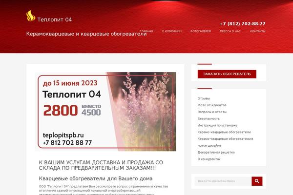 teplopitspb.ru site used Teplopit