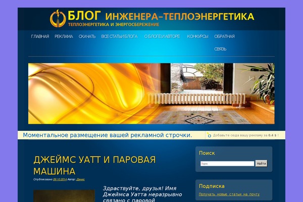 teplosniks.ru site used Online_marketer