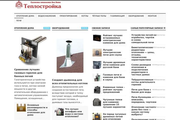 teplostroyka.ru site used Wp-volcano-child