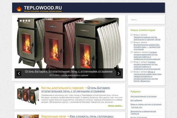 teplowood.ru site used Teplowood