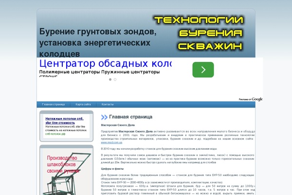 teplozond.ru site used Shishir
