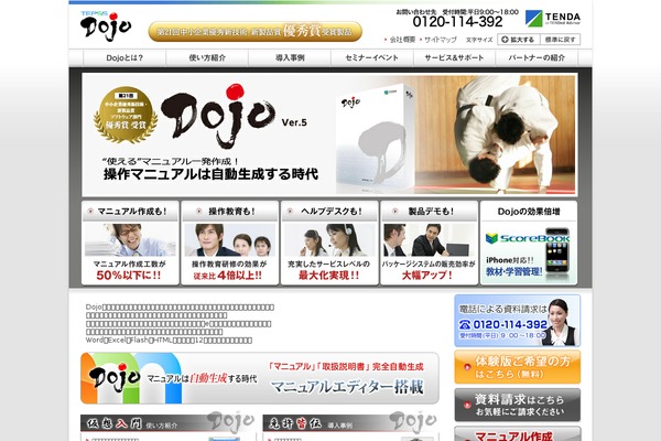 tepss.com site used Dojo_tenda