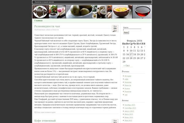gourmet-cafe WordPress theme, websites list used gourmet-cafe theme gourmet-cafe theme websites examples